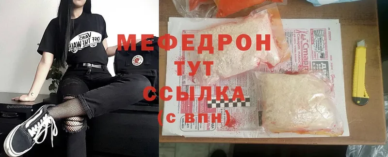 Меф mephedrone  купить наркотики цена  Нолинск 